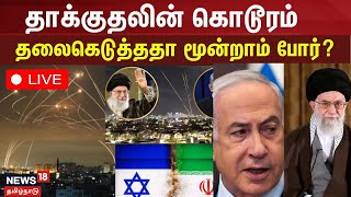 Israel Vs Iraq War Live  Iraq Attacks On Israel Live  Israel News Live  Israel Lebanon War  N18G [upl. by Nilyram588]