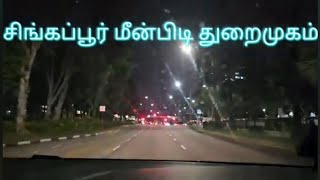 Night drive to Jurong fishery port Singapore [upl. by Hamish]