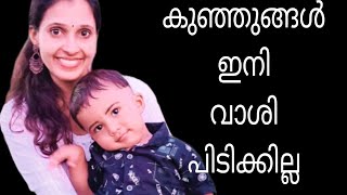 parenting tips malayalam കുഞ്ഞുങ്ങളിലെ വാശി കുറക്കാം baby parentingadvice parentingtips [upl. by Roxi647]