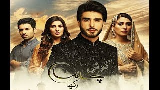 Koi Chand Rakh Episode 8 Promo  ARY Digital Drama [upl. by Ainirtac]