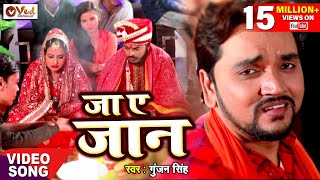 Gunjan Singh का अब तक का सबसे दर्द भरा गाना  बेवफा सनम  Bewafa Sanam  2018 Sad Song [upl. by Maia]