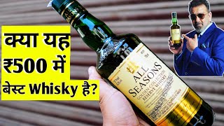 Sanjay Dutt ki Favourite Whisky  All Seasons Whisky  The Whiskeypedia [upl. by Barbour]