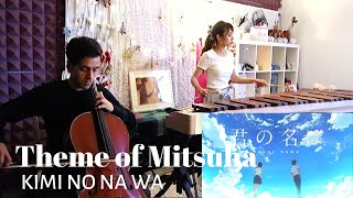 quotTheme of Mitsuhaquot  Kimi no Na wa by Radwimps  Marimba amp Cello  Therese Ng amp Joshua Dema [upl. by Aser]