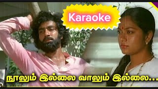 Noollum Ilai vaalum illai Karaoke Rayil payanangalil T Rajendar [upl. by Chadbourne774]