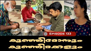 🅴︎🅿︎I🆂︎🅾︎🅳︎🅴︎133 കുഞ്ഞിമോനും കുഞ്ഞിമക്കളും kunjimonum kunjimakkalum [upl. by Anirahs]