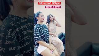 Priyanka Karki amp Aanchal sharma shorts youtubeshorts viral [upl. by Knoll]