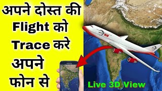 How To Track Flight ।। How To Use Flightradar24 App ।। Flight Tracker App [upl. by Aidin]