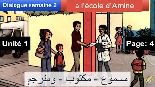 Mes apprentissages en français 2 aep  à lécole dAmine  semaine 2Dialogue 1page 4 صفحة 4 [upl. by Repsihw]