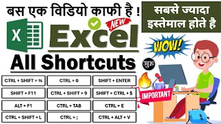 Best Excel Shortcuts in Hindi  Excel Shortcuts  Keyboard Shortcuts  MS Excel Shortcuts Key [upl. by Ahsienod711]