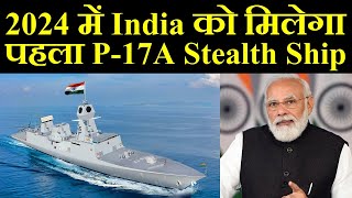 2024 में Indian Navy को मिलेगा पहला Project17 Alpha Frigate [upl. by Boarer]