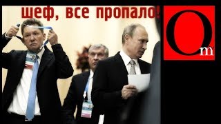 Труба в никуда quotГазпромquot и quotРоснефтьquot разоряют россиян [upl. by Adolph]