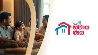 CDB Home Loan [upl. by Ayardna]