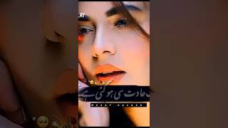 ایک عادت سے ہو گئی ہے 😔💔 bestpoetrydeeplovepoetryinurdu sadpoerty bestpoetrybooks poetry [upl. by Gylys36]