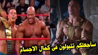 لما قرر المصارع ذا روك المنافسة فى كمال الاجسام وفيل هيث ينافس فى ال WWE [upl. by Nicoline869]