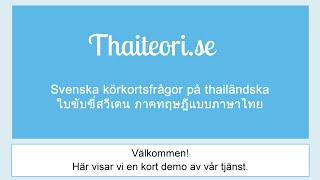 Thaiteorise  Körkortsfrågor Thai Svensk version [upl. by Leumas]