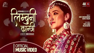 Yakthungma Kanchhi  याक्थुङ्मा कान्छी  Ankit Babu Adhikari Sunita Thegim  MV  2020 [upl. by Laband]