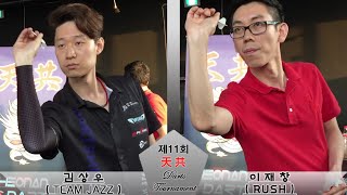 제 11회 천공 Darts Tournament in BLUELOUNGE [upl. by Iblok90]