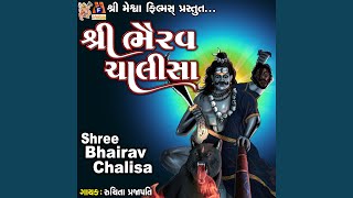 Shree Bhairav Chalisa [upl. by Boutis229]