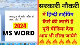 laptop me hindi typing kaise kare  computer me english se hindi typing kaise kare  hindi typing [upl. by Leod]