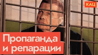 Максим Кац Суды над пропагандистами и репарации 2022 Новости Украины [upl. by Rawden]