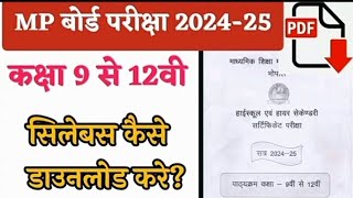 Mp Board New Syllabus 2025  Mp Board New Blueprint 2025  Class12th New Syllabus class9calss12 [upl. by Norraf249]