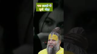 Hamari aankh premanand mahraaj bhakti sanatan [upl. by Arahsat]