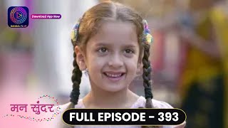 Mann Sundar  Full Episode 393  मन सुंदर  Dangal TV [upl. by Nuahc]