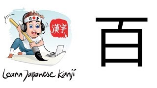 Learn Japanese Kanji  JLPT N5  百 [upl. by Birdt]