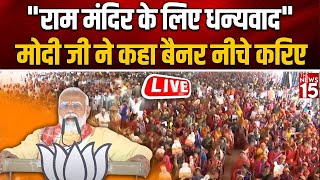 Basti में Yogi और Modi की चुनावी रैली  Domariyaganj  Santkabirnagar [upl. by Darcey]