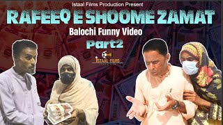 Rafeeq E Shome Zamat Part2  Balochi Funny Video  Episode 353  2023 [upl. by Anirrak979]