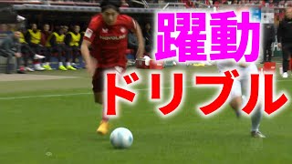 【大活躍】横田大祐、ブ ラ ウ ン シ ュ ヴ ァ イ ク 戦 プレー集【ドリブル】 [upl. by Hedvah]