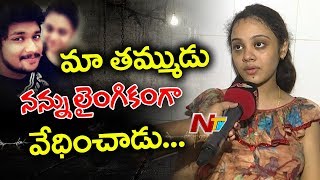 My cousin Misbehaved With Me  Amrutha Varshini  NTV [upl. by Michelina]