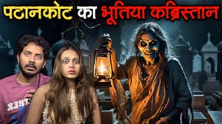 Pathankot Ka Bhootiya Kabristan  Subscriber Real Horror Story [upl. by Ahsan660]