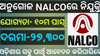 NALCO Recruitment 2024 Odisha Job Update odisha jobAnugul district Job [upl. by Mikkel]