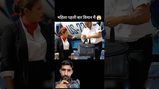 Womans first time plane journey ✈️ movieexplainedinhindi explain shorts [upl. by Aisyle]