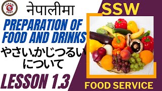 TYPES OF VEGETABLE  SSW FOOD SERVICE  FOOD AND DRINKS [upl. by Dlorah]