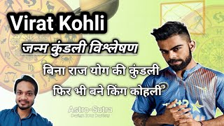 Virat Kohli Janam Kundli Analysis [upl. by Eecyak466]