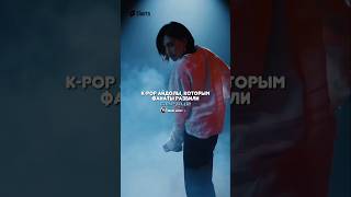 Айдолам разбили сердце💔💥 kpop blackpink twice bts straykids apt skz кпоп sad cry грустно [upl. by Ermin]