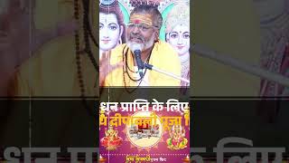 झाड़ू का उपयोग करते समय ये दो गलती कभी मत करना shorts upye By Radheyshyam Vyas Ji jhadu [upl. by Eimmaj785]