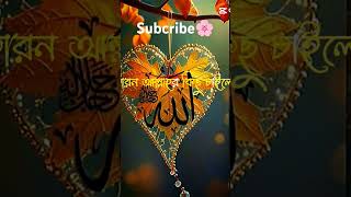 Islamik vidio viral shorts shortvideos viralvideos islamic foryou highlights popular post [upl. by Anselma381]