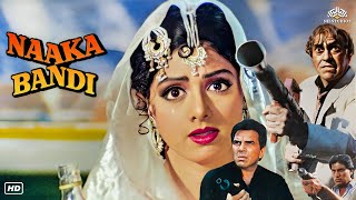 Naaka Bandi नाकाबंदी Hindi Full Movie  Dharmendra Sridevi Amrish Puri Anupam Kher [upl. by Einuj]