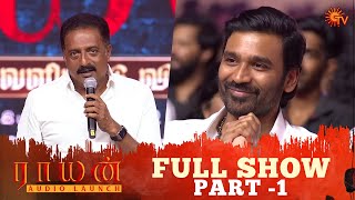 Raayan Audio Launch  Full Show  Part  1  Dhanush  AR Rahman  Sun TV [upl. by Shaun]