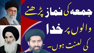 Jumah Ki Namaz Parhnay Waloon Per Khuda Ki Lanat Hoon Maulana Arif Hussain Kazmi [upl. by Onibas]