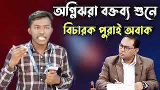 অগ্নিঝরা বক্তব্য শুনে বিচারক পুরাই অবাক  বিতর্ক প্রতিযোগিতা  bitorko protijogita [upl. by Eidak]