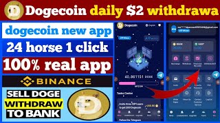 Dogecoin daily withdrawal  Dogecoin mining New app  Dogecoin airdrop  Dogecoin withdrawal Binance [upl. by Ifok337]