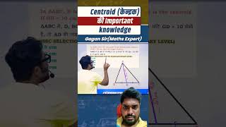 Want to Ace Railway Exam Master Centroid Concept Now mathswonderinseconds [upl. by Alleira956]