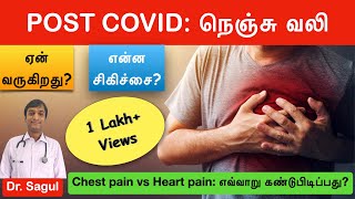 Post COVID chest pain  tightness நெஞ்சுவலி Causes Treatment Warnings  Heart pain  TAMIL [upl. by Losyram]