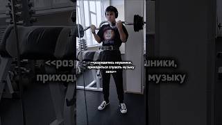 tatwoleспортминипеккакачалкаmotivationgymmotivation [upl. by Sension941]