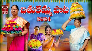 TSAT Bathukamma Special  Telanganas Pride Festival  Bathukamma Song 2024 [upl. by Mian]