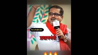 🎯राहुल गांधी प्रधानमंत्री कब बनेंगे😱🔥Avadh Ojha Sir ojhasir shorts [upl. by Laughlin]